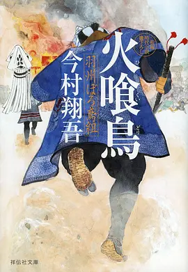 漫次元漫画推荐 幻镜抄 奇幻悬疑国漫